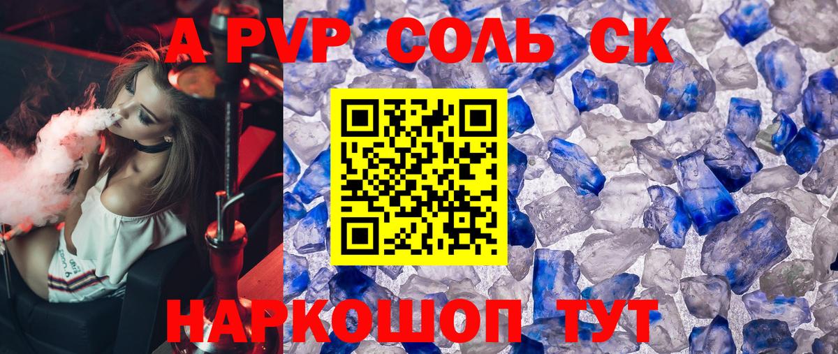 Новочебоксарск  A PVP  Вход с VPN  APVP VHQ 