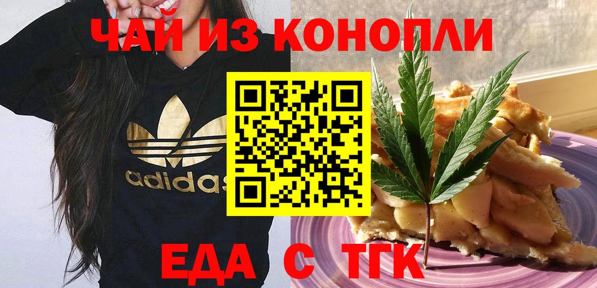 Cannafood марихуана  Вход с VPN  Новочебоксарск 