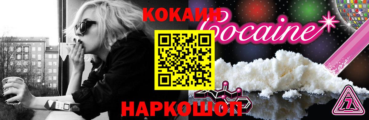 Cocaine Колумбийский  КОКАИН  Кокаин 97%  купить наркотик  Вход с VPN  Новочебоксарск 