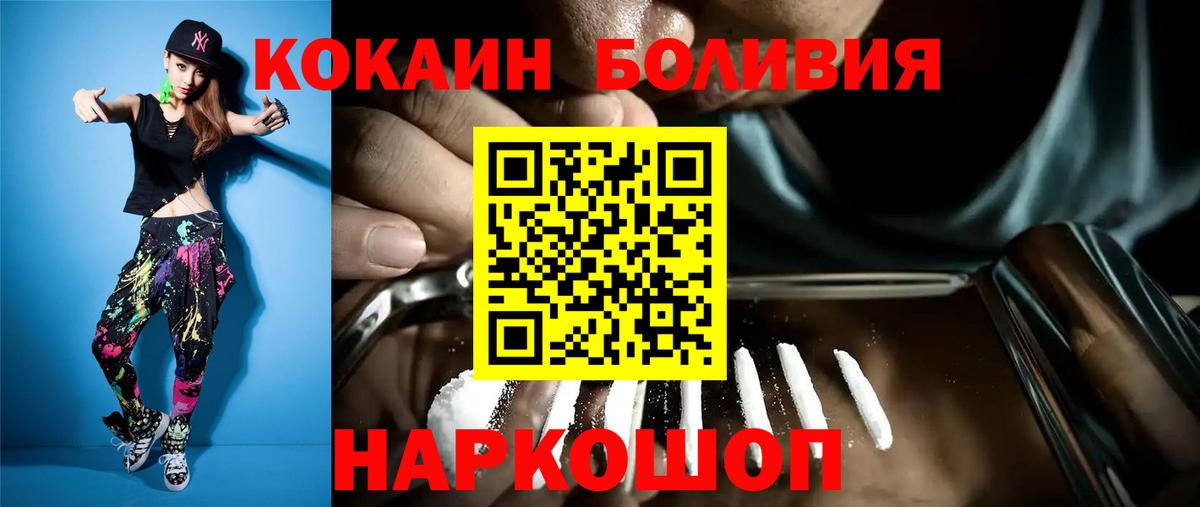 Кокаин Боливия Новочебоксарск