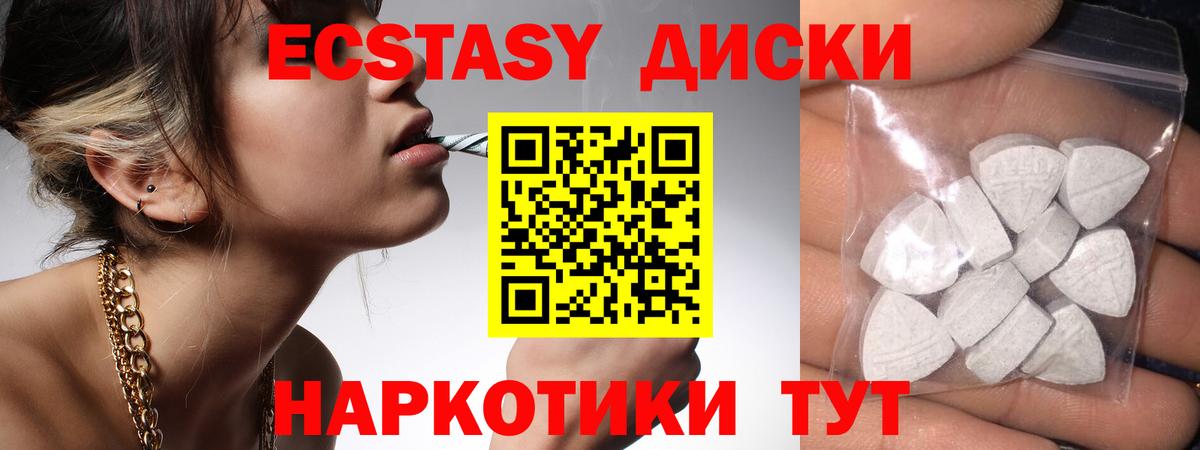купить закладку  Ecstasy круглые  Вход с VPN  ЭКСТАЗИ mix  Новочебоксарск 