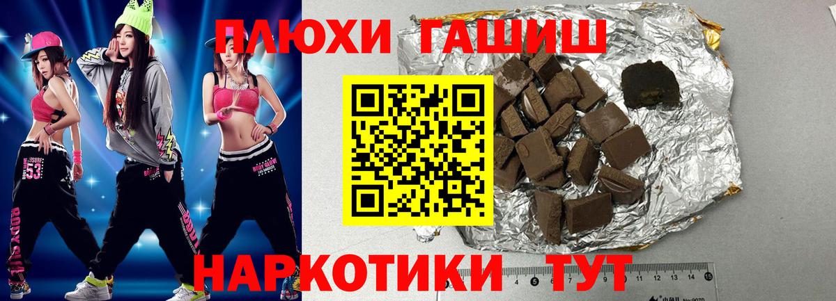 ГАШИШ  Гашиш индика сатива  Вход с VPN  Новочебоксарск  Гашиш хэш 