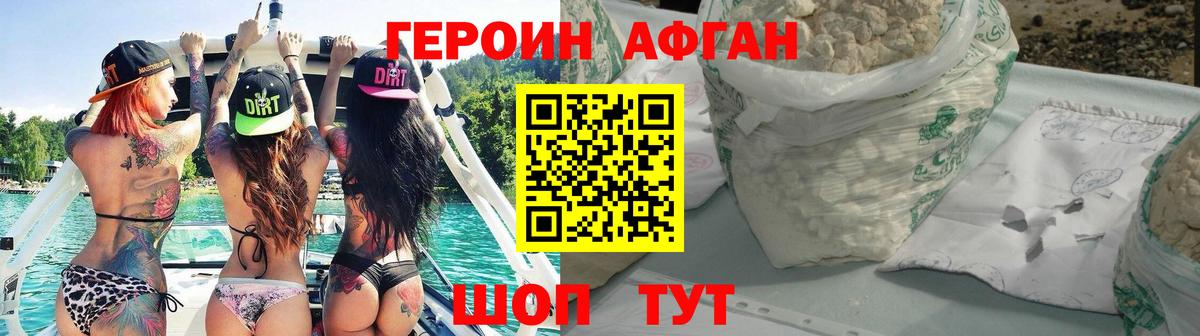 ГЕРОИН герыч  Вход с VPN  Новочебоксарск 