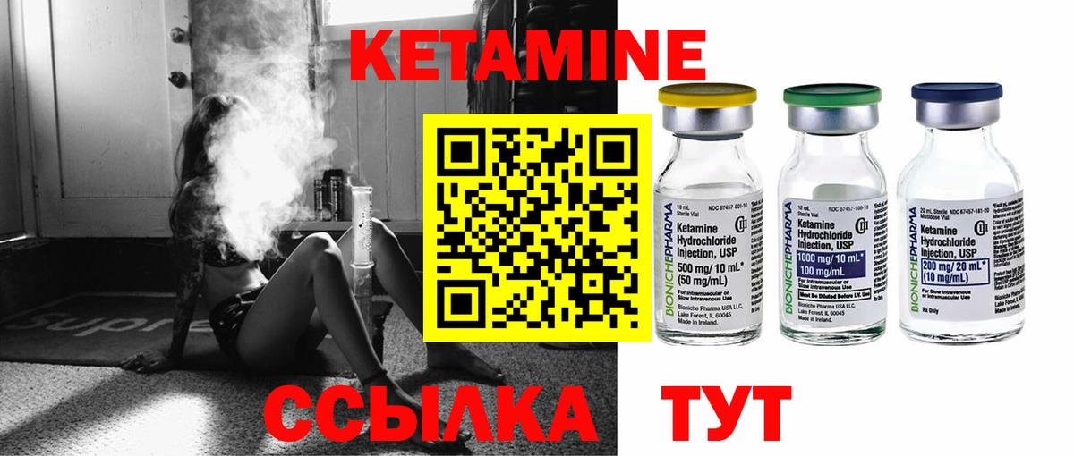 КЕТАМИН VHQ Новочебоксарск