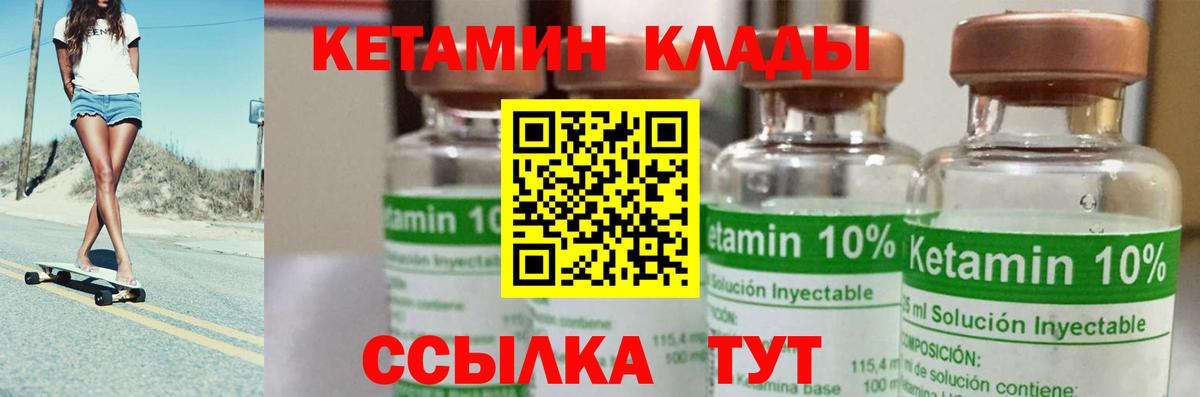 Новочебоксарск  КЕТАМИН ketamine  Вход с VPN  OMG зеркало  Кетамин VHQ 