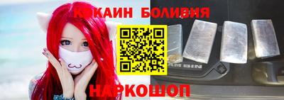 кокаин VHQ Славянск-на-Кубани