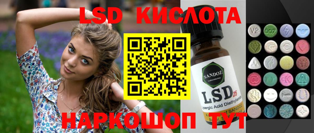 LSD-25 экстази ecstasy Новочебоксарск