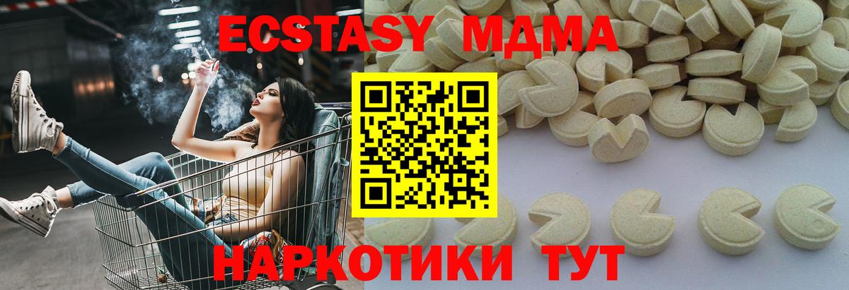 МДМА crystal  МДМА VHQ  Вход с VPN  Новочебоксарск 