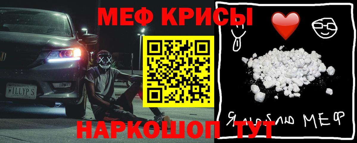 Меф кристаллы Новочебоксарск