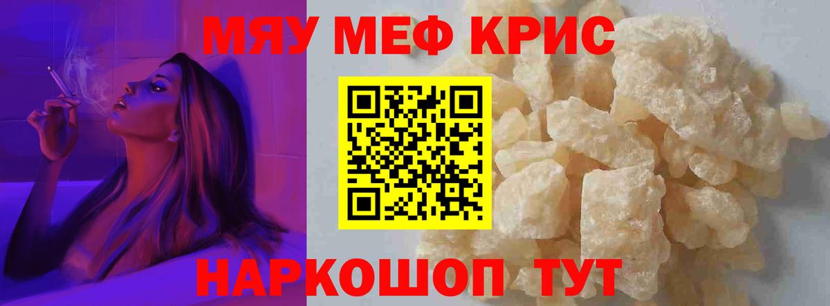 МЯУ-МЯУ 4 MMC  МЕФ мяу мяу  Новочебоксарск  МЕФ  купить наркотик  МЯУ-МЯУ  Вход с VPN 