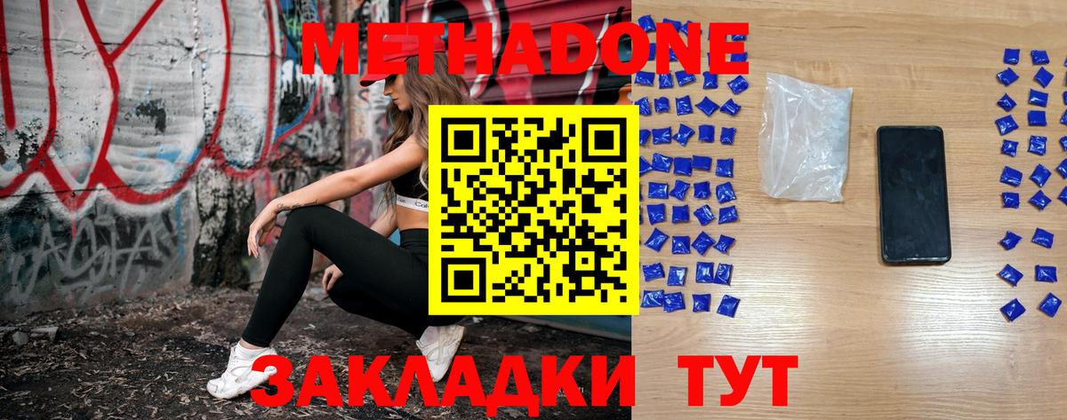 Новочебоксарск  Метадон белоснежный  Вход с VPN 