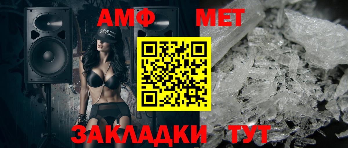 Метамфетамин Декстрометамфетамин 99.9% Новочебоксарск