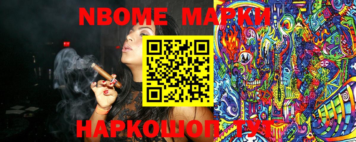 закладки  Марки 25I-NBOMe 1,8мг  Вход с VPN  Новочебоксарск 