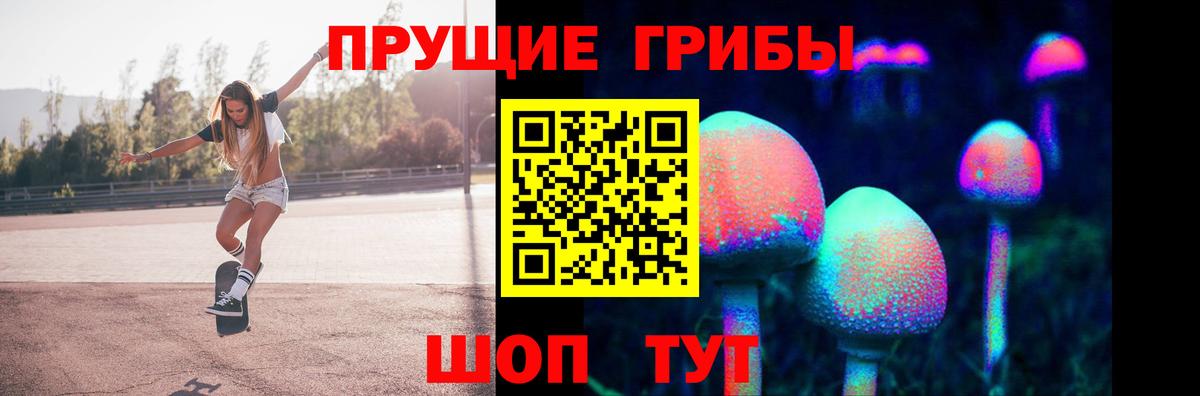 Новочебоксарск  Галлюциногенные грибы мухоморы  Вход с VPN 